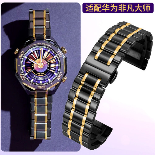 表带钢带适配华为非凡大师探索紫金Watch 4 Pro GT2/3/5/6手表链