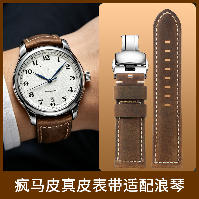 磨砂复古真皮表带男适配浪琴名匠四针八针月相计时L2.628 673 909图片