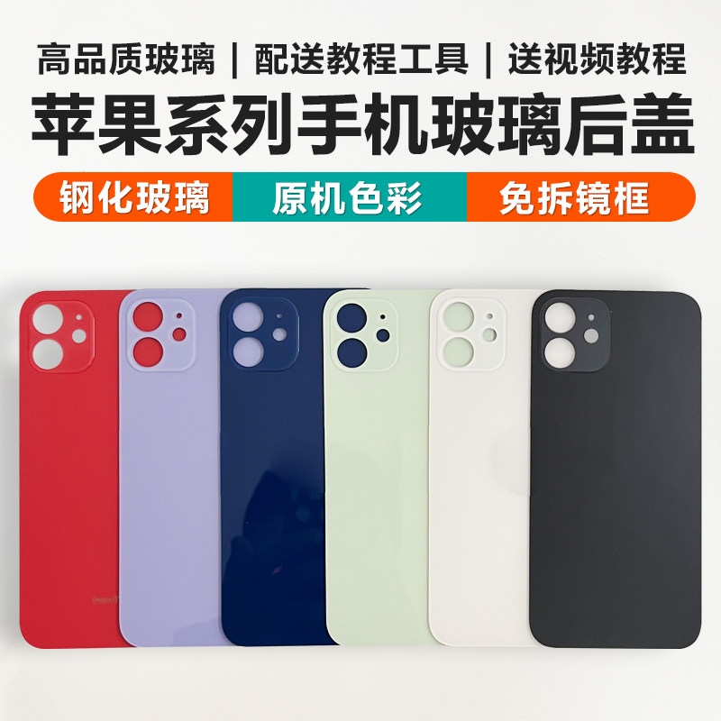 适用于原装苹果iPhone xr/11/12pro/13/14/15pro max后屏后盖玻璃