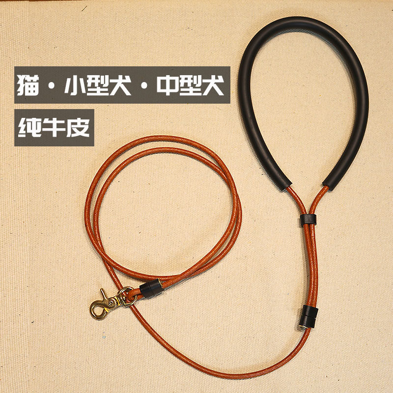 猫咪牵引绳 中小型犬绳纯牛皮遛狗绳子细长轻便简约p链防爆冲抗拉
