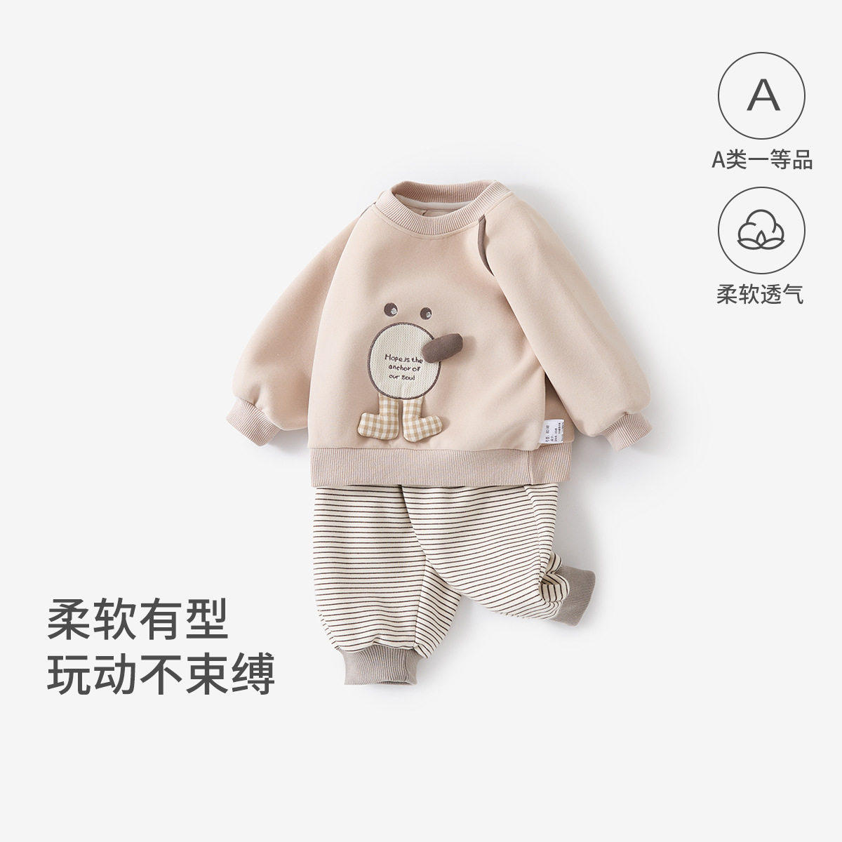 MXAG2-4岁男儿童卫衣套装