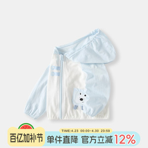 MXAG男童薄款外套2026新款宝宝春夏连帽防晒衣夏装婴儿开衫空调衫