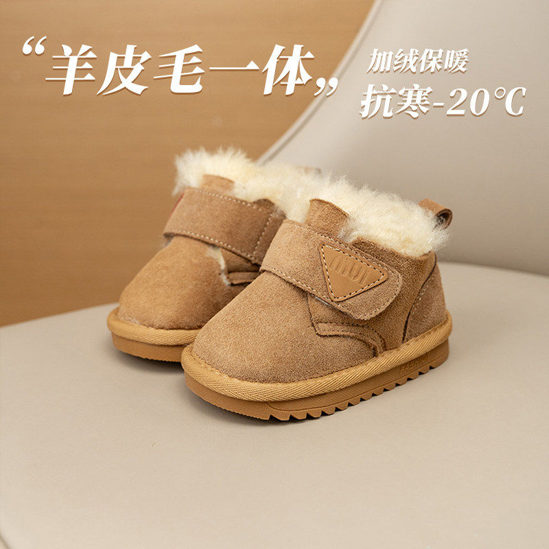 MXAG羊皮毛一体儿童雪靴