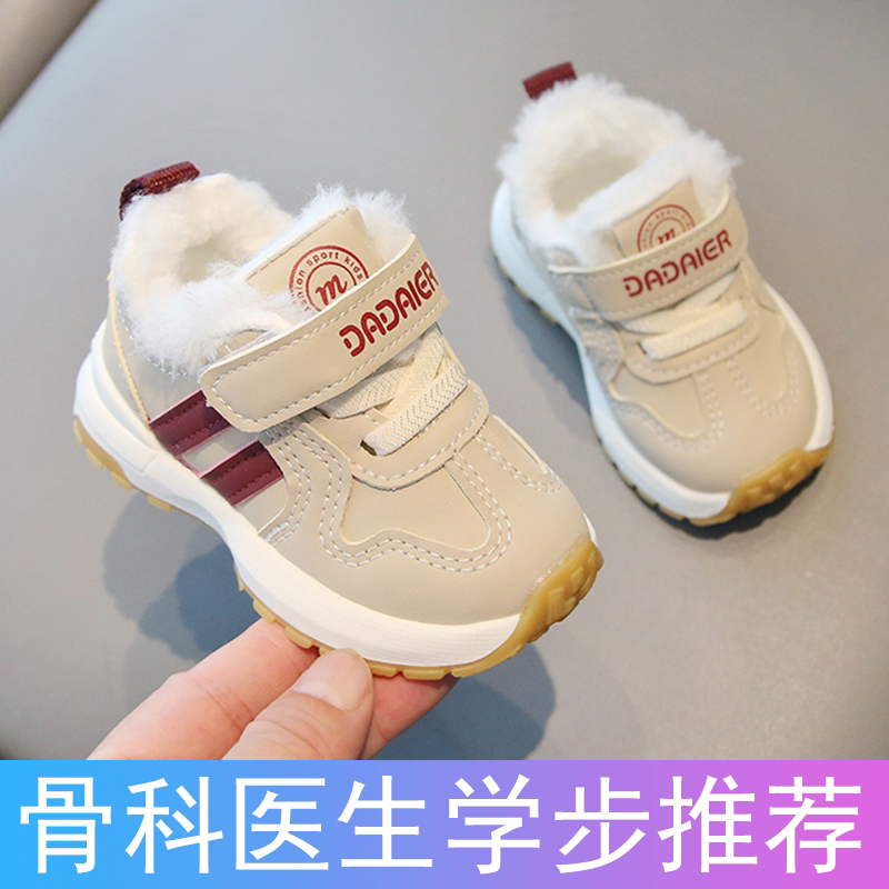 MXAG学步鞋男子冬款加绒