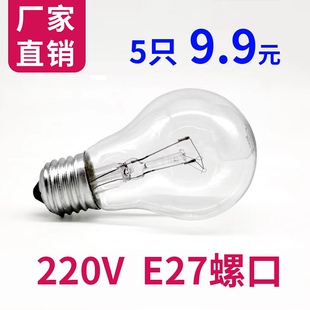 老式白炽灯泡钨丝灯E27螺口220V普通电灯泡养殖取暖透明玻璃黄光