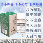 金疮伤口久不愈合褥疮刀伤破皮外伤消炎止血生肌云南白芨粉金创药