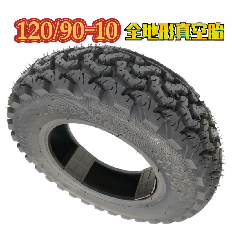 女装摩托车轮胎真空胎 120/90-10  130/90-10 100/80-14 12090-10