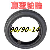 100 9090 摩托车真空轮胎90