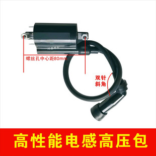 200 175 250 适用于125150 摩托车配件电喷车高压包电感高性能改装