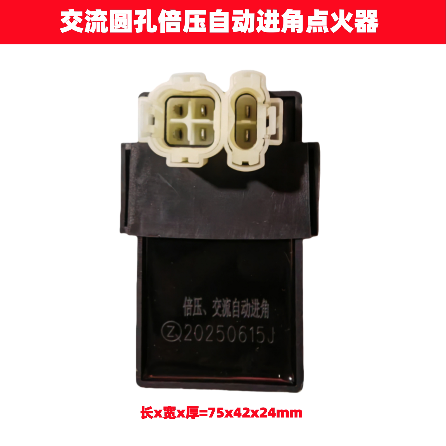 摩托车交流点火器通用 越野车 沙滩车70 100 110 125 150 175 200