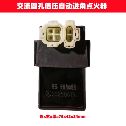 摩托车点火器自强交流沙滩车