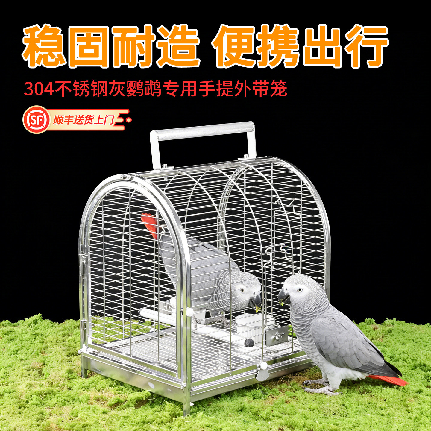 外带笼不锈钢鹦鹉外出鸟笼玄凤灰鹦鹉鸟笼子养殖鹦鹉笼大型站架