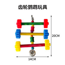 鹦鹉品玩具用啃咬解闷陪伴玄凤牡丹专用秋千杆CEP爬攀旋转鸟站笼