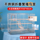 折叠鹦鹉笼子不锈钢鸟笼玄凤虎皮专用别墅全套繁殖八哥家用豪华