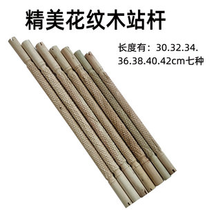 鸟笼配件鸟用木站杆铝质站架站杆木棍玄凤鸟用品栖杆鹦鹉磨爪棒