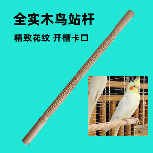 鸟笼配件大全鸟用品站杆食杯饮水器笼罩繁殖箱食盒洗澡盆秋千玩具