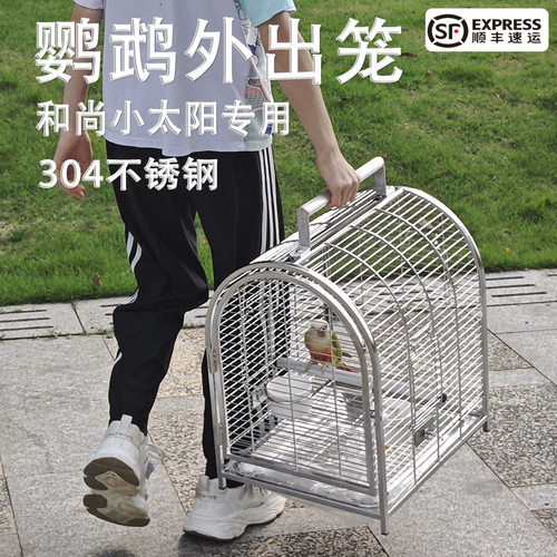 鹦鹉外出笼304不锈钢玄凤专用笼