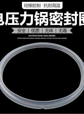 电压力锅密封圈胶圈4L/5L/6L8升通用配件电高压锅原装硅胶密封圈