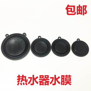 热卖通用燃气热水器配件配件水气联动阀皮膜水膜鼓膜防水密封包邮