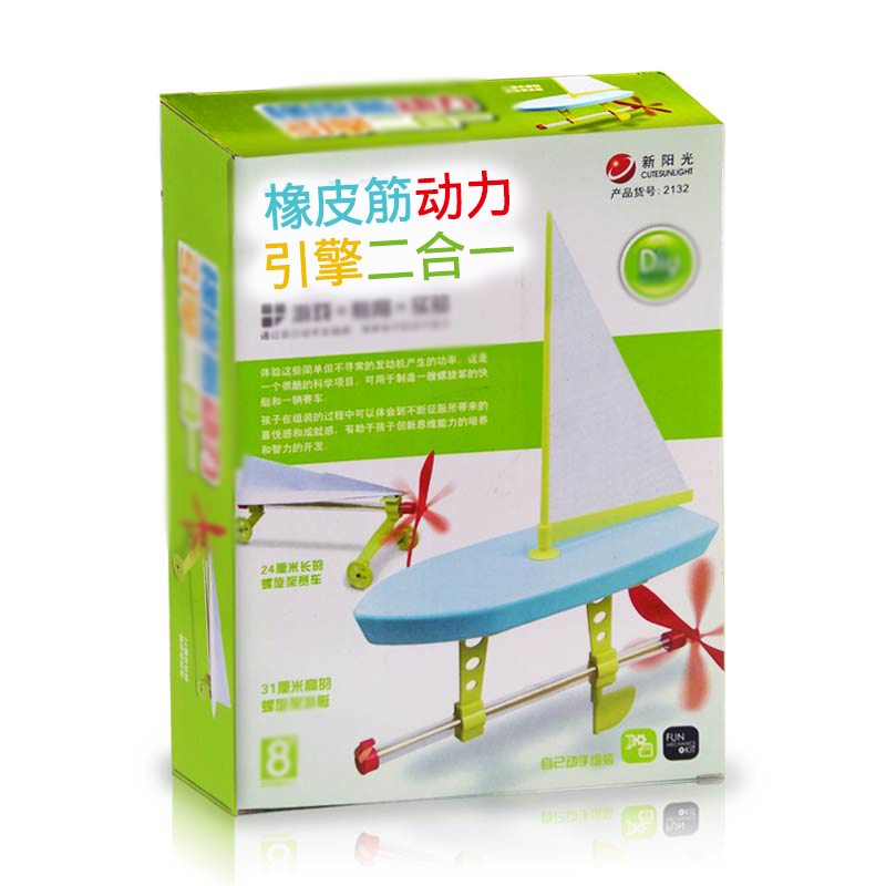 diy橡皮筋动力车物理科技小制作