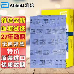 Neo Optium 雅培黄盒至新血糖试纸50片独立装 辅理善越佳FreeStyle