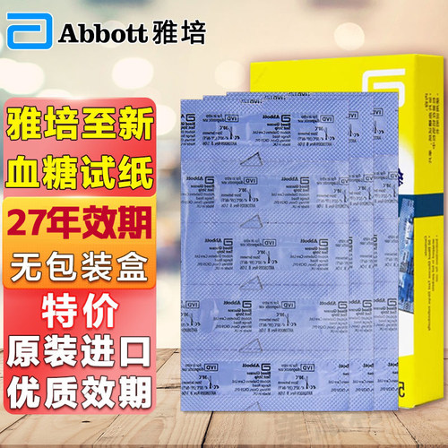 血糖试纸条家用血糖仪瞬感血酮