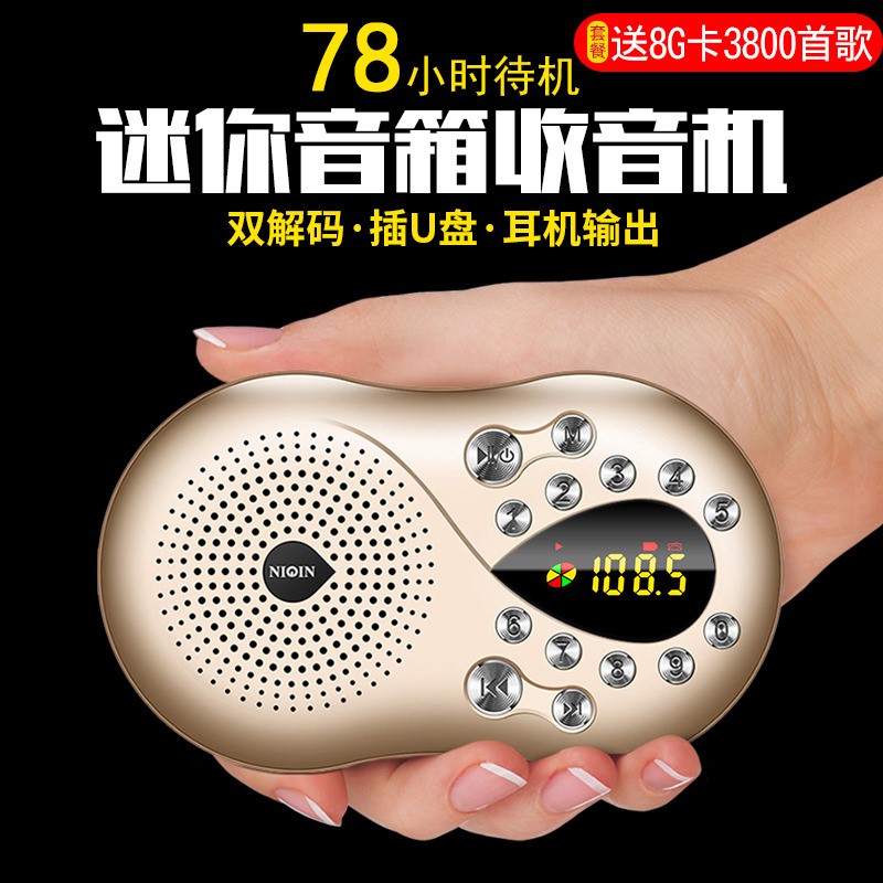 СÒôÏì¼ÒÓÃÃÔÄã´ømp3fmСÊÕÒô»ú²¨¶ÎÀÏÄêÈËÊÕÒô»ú·Å¿¨¸ßÐÔÄܲ忨