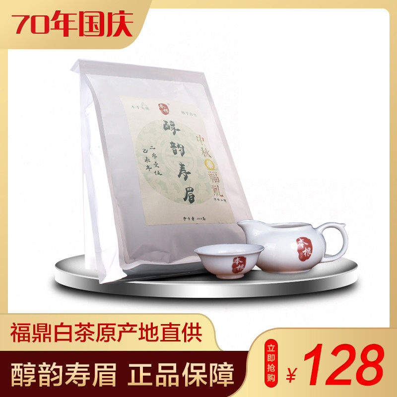 福鼎白茶官方店 本根2015年福鼎白茶醇韵寿眉散茶 干仓存储 266g在类目 茶, 白茶(新), 寿眉中 - 来自Buy2taobao.com提供专业的淘宝代购服务