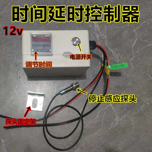 12v自动断电开关延时控制器