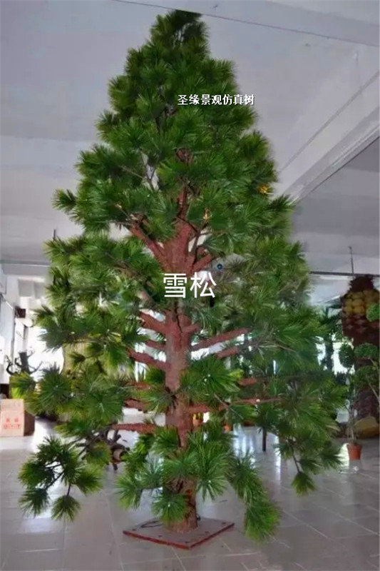仿真雪松树大型塔松树景观园林庭院装饰摆件玻璃钢松树户外迎客松