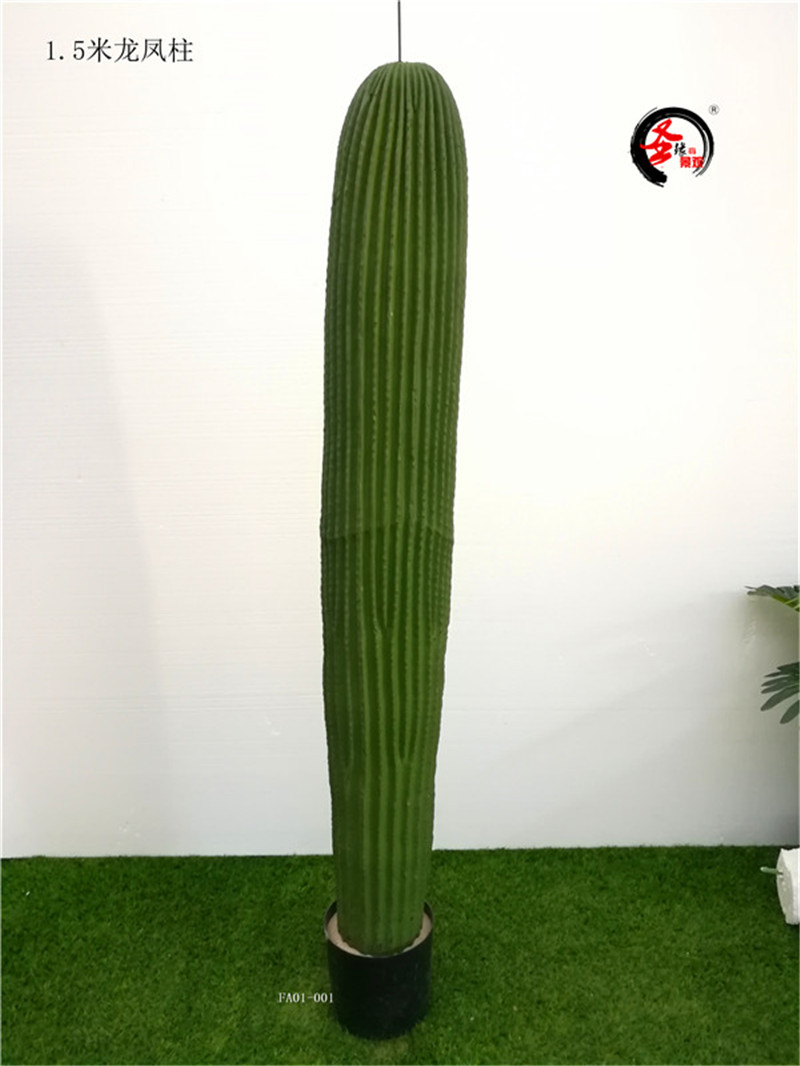 5米仿真仙人棒沙漠植物造景仙人掌量天尺假龙凤柱