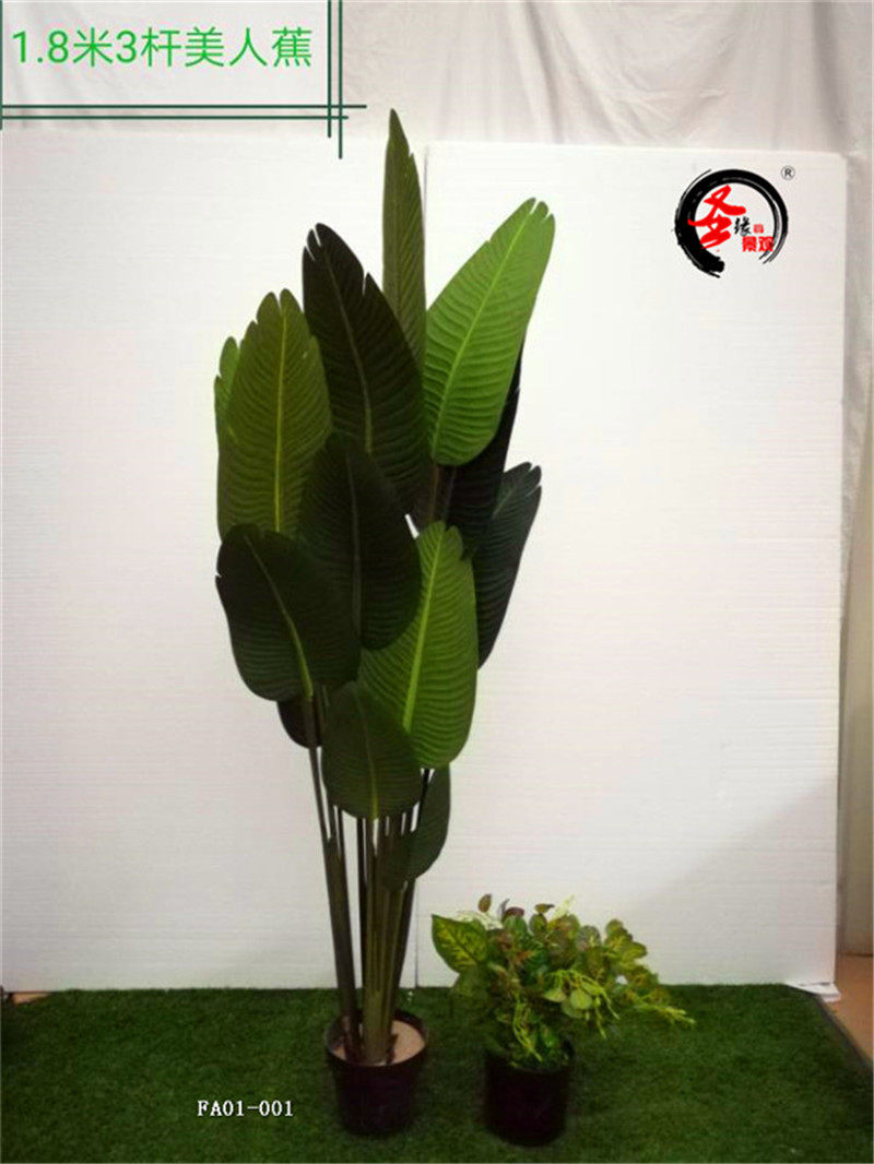 8米假美人蕉北欧绿色植物服装店装饰摆件盆栽落地