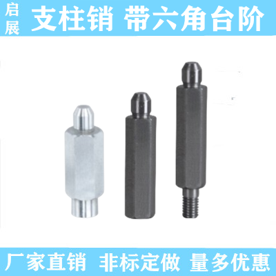 支柱销带六角YMY01 02 03 04 21 22 23 24 41 42 43 44代替怡合达