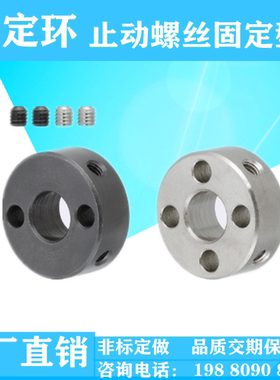 固定环SCTW PSCTW SSCTW SCMW PSCMW SSCMW螺丝双螺纹四螺纹固定