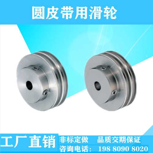 圆皮带用滑轮MBWAC15/20/23/25/28/30/38/40/45/48/50代替米思米