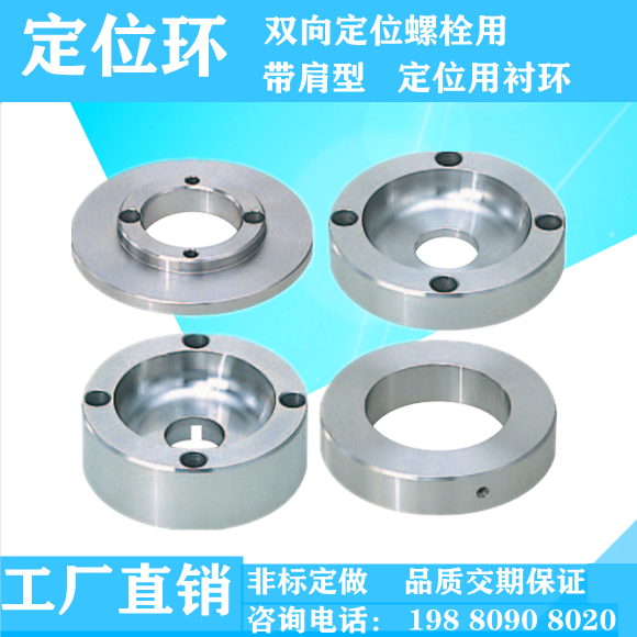 定位环LRBW LRSS LRSD LAR60/100/110/120/150米思米非标定做包邮