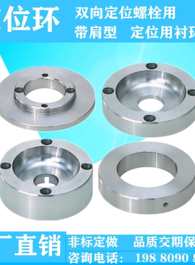 定位环LRBW LRSS LRSD LAR60/100/110/120/150米思米非标定做包邮