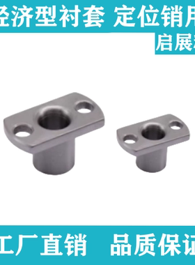 衬套 定位销用YER81 YER82 YER83 YER84经济型导套法兰型怡合达