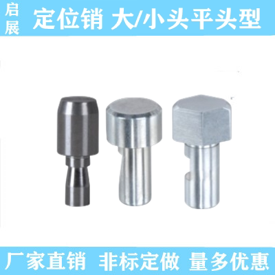 定位销YGY01 02 11 12 21 22 31 32 41 42 51 52代替怡合达米思米