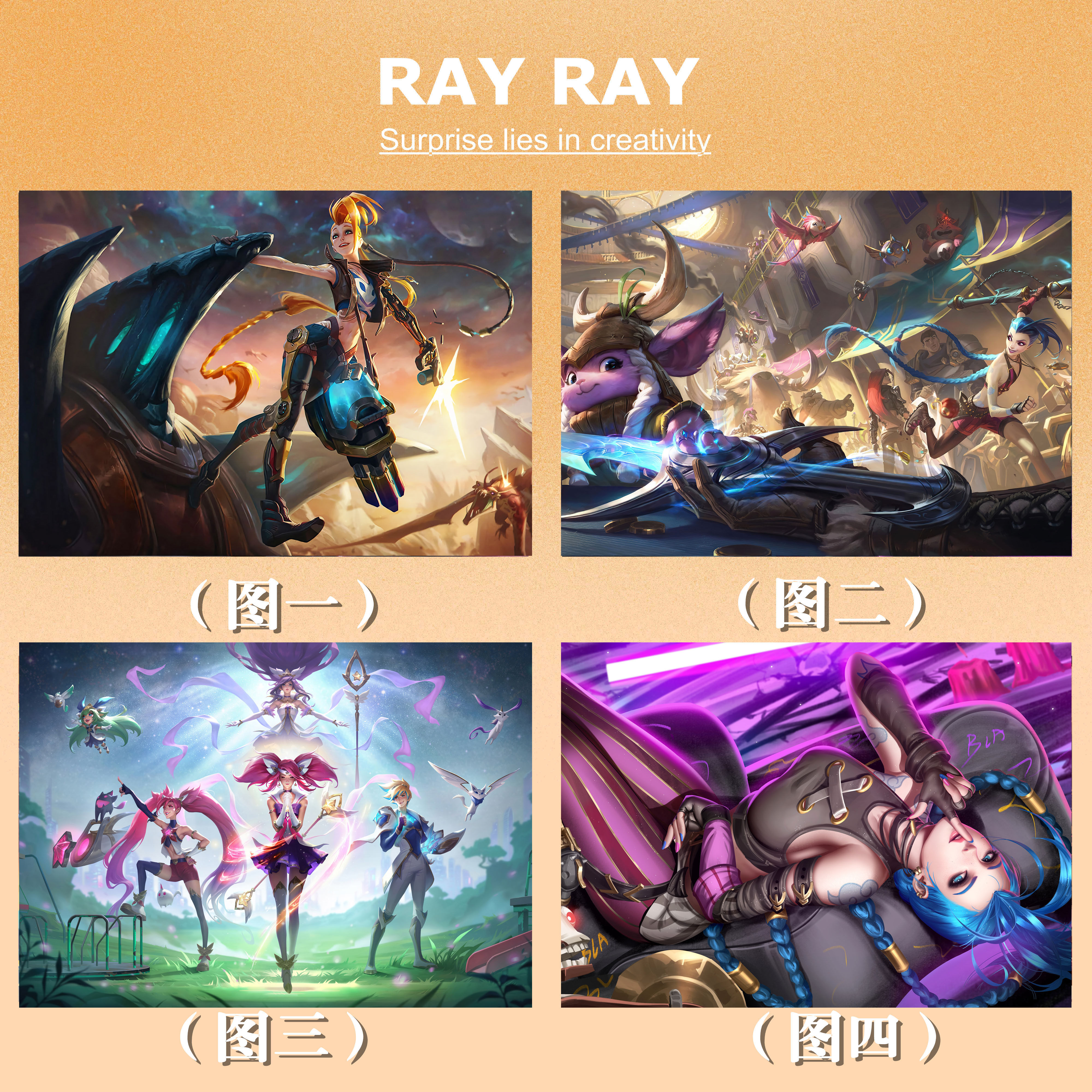 diy奥德赛星之守护者迦娜璐璐