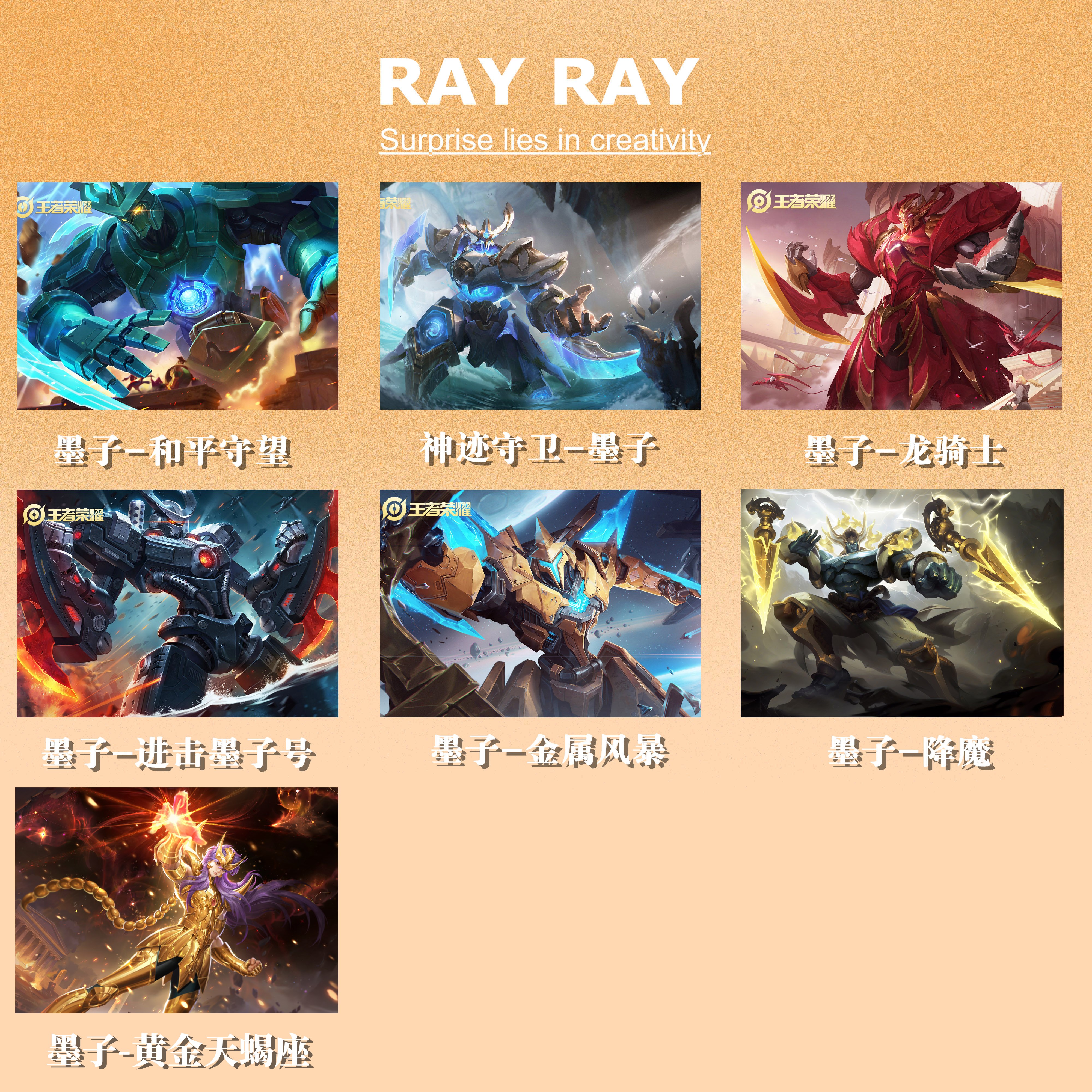 DIY墨子和平守望金属风暴龙骑士