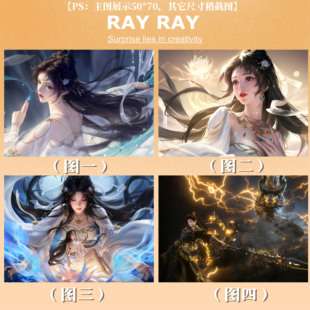 DIY数字油画完美世界清漪唯美雷道四绝手绘填色涂色节日挂画礼物