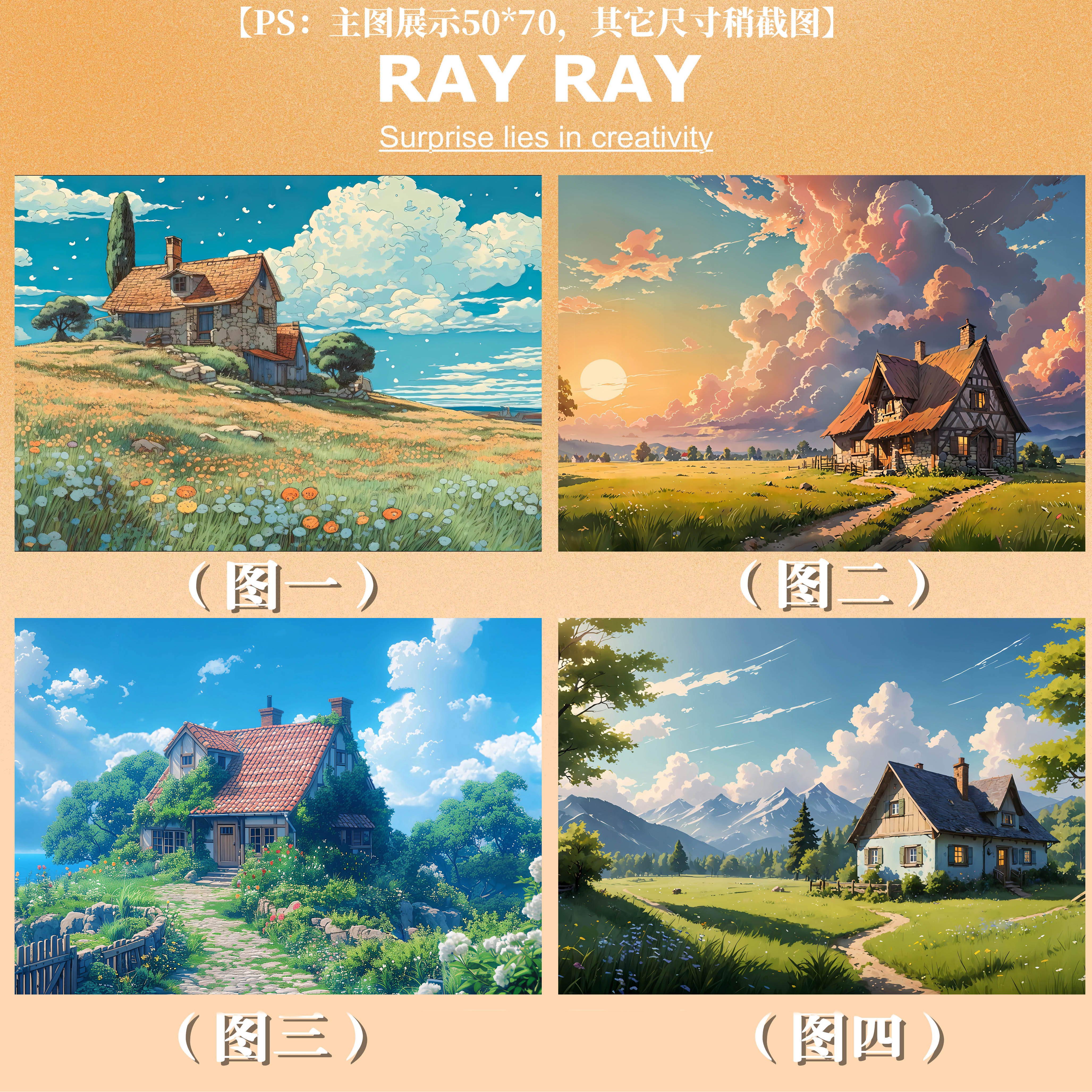 DIY数字油画夕阳田园小屋风景清新唯美丙烯颜料手绘装饰餐厅背景图片