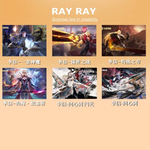 diy礼物李信一念神魔灼热之刃