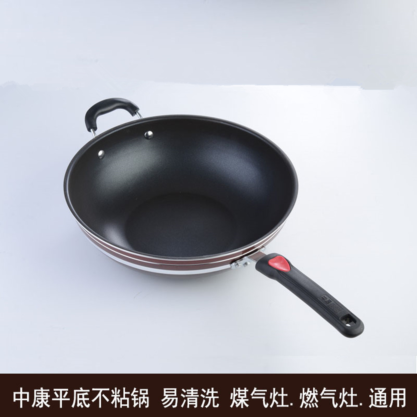 中康韩式聚能炒锅不粘锅家用炒菜锅燃气电磁炉通用不沾锅平底锅具