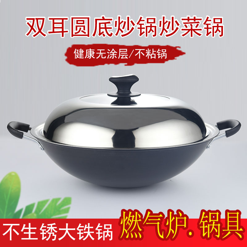 中康铁锅老式双耳炒锅36CM加厚无涂层炒菜锅家用不粘锅燃气灶专用