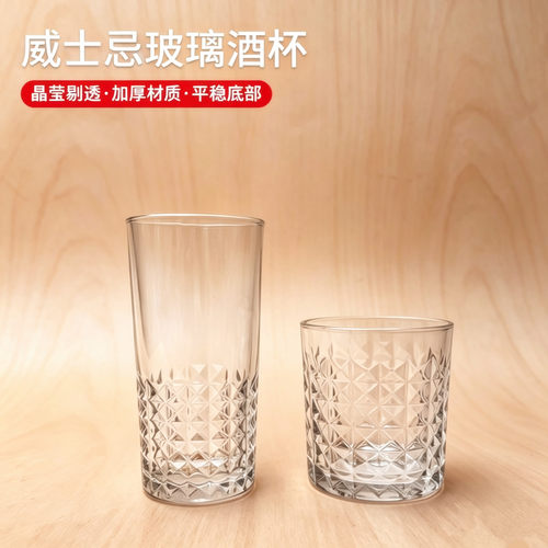 威士忌酒杯欧式复古玻璃杯洋酒杯
