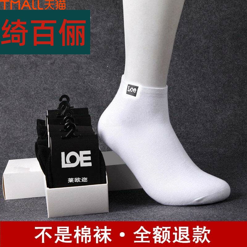 打底运动袜/袜中男袜袜子丝袜/短袜/短袜10美腿袜防臭筒袜双5双