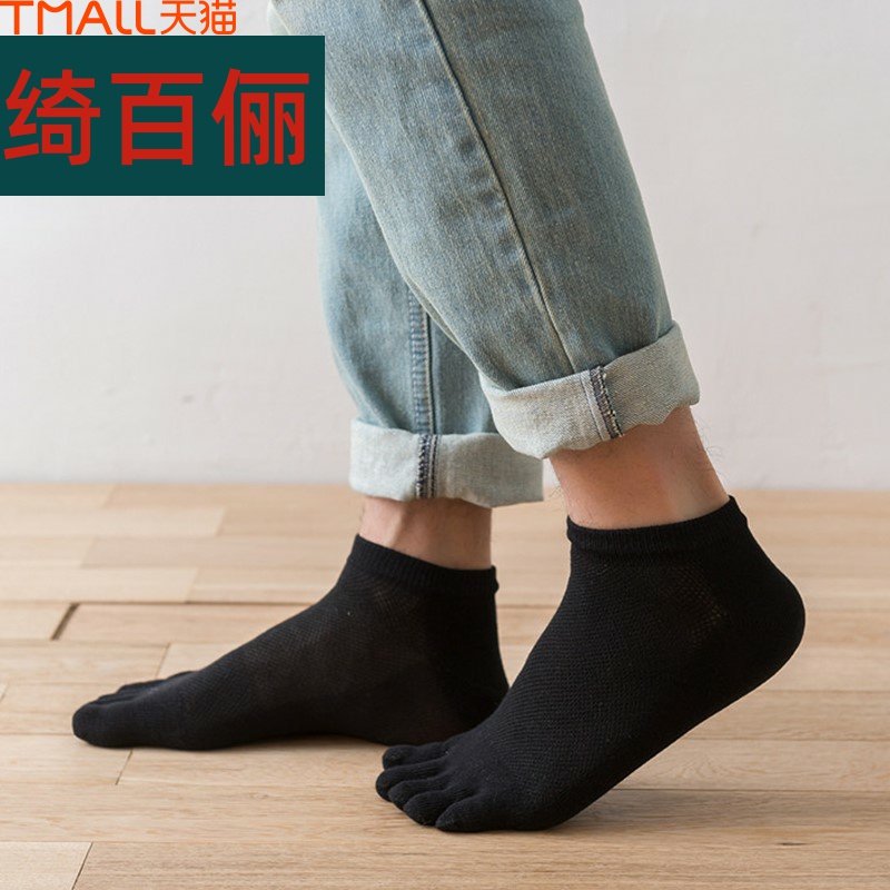 四季款春夏休闲短棉质商务棉质袜网眼男士薄款五指袜筒棉袜