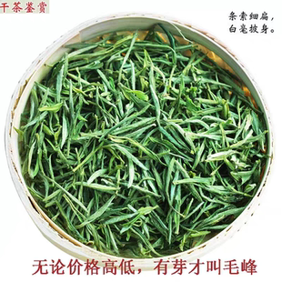 2025年黄山毛峰新茶绿茶叶雨前散装安徽云雾春茶毛峰茶叶250g袋装